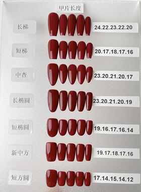 【灯影】JUNNAIL纯手工穿戴甲玛丽珍小红书爆款美甲贴片成品