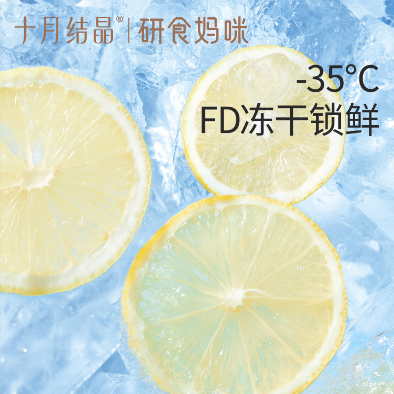 研食妈咪冻干VC柠檬片0添加糖适合孕妇孕期泡水喝丰富VC水果茶,淘宝优惠券,粉丝福利购,淘宝优惠卷