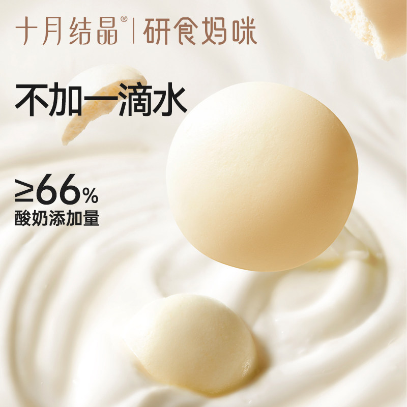 研食妈咪高钙鲜烤酸奶皮孕妇零食孕期营养小吃内蒙高蛋白松脆奶片,淘宝优惠券,粉丝福利购,淘宝优惠卷