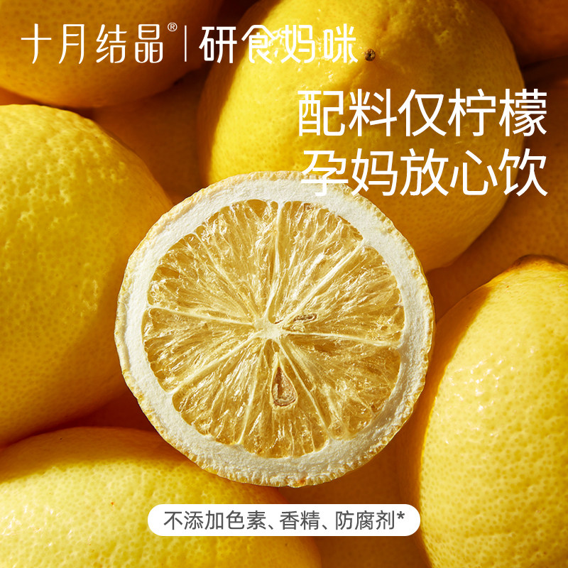 研食妈咪冻干VC柠檬片0添加糖适合孕妇孕期泡水喝丰富VC水果茶,淘宝优惠券,粉丝福利购,淘宝优惠卷