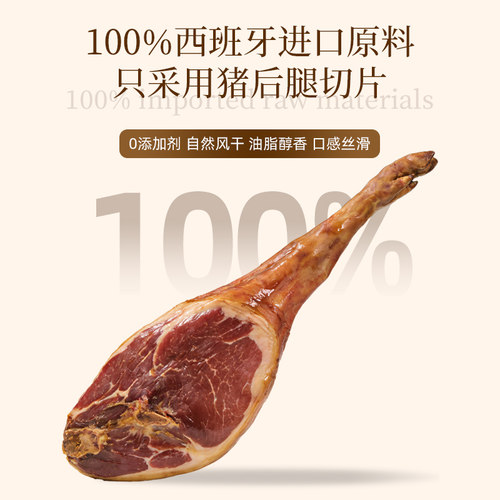 doro火腿片西班牙伊比利亚火腿切片三明治单独包装塞拉诺意式风干 - 图2
