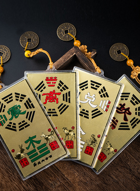 快速发货铜补角牌k房屋方位缺角补角牌摆件八卦镜挂件震巽离坤兑