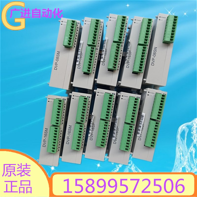 速发DVP01 1618 08SP1台T 08S 11T/11R DVP06S11R1达PLC扩展 - 图0