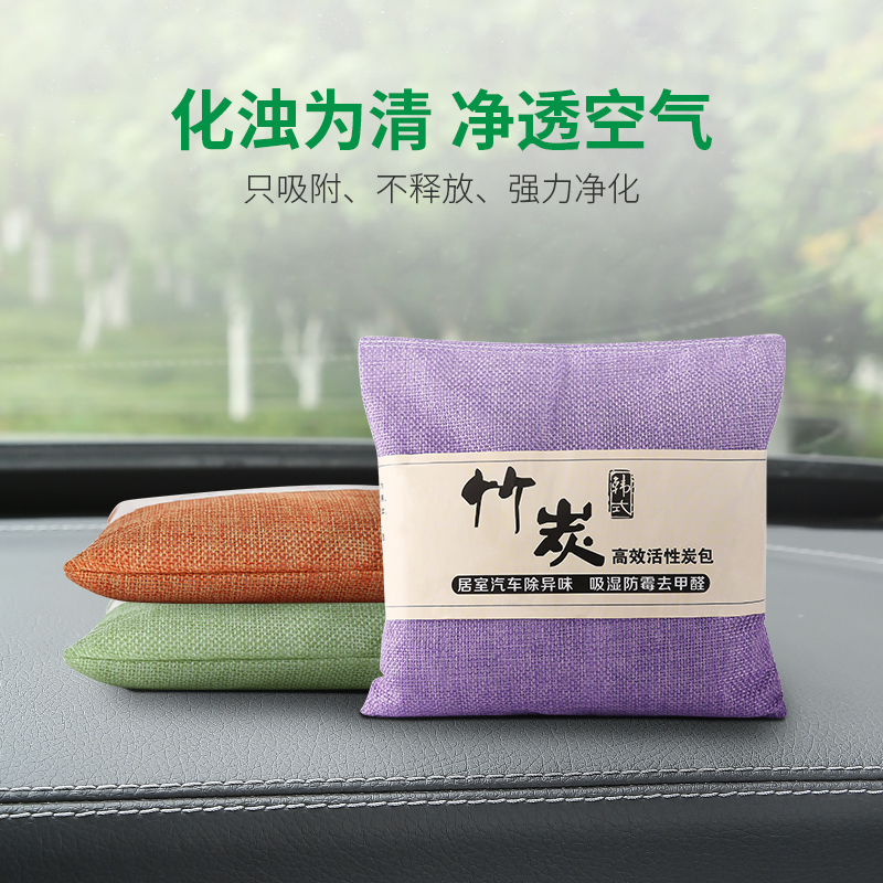 Spot quick-release bamboo charcoal bag for new car, formaldehyde removal, car odor removal, car carbon bag, car charcoal bag, activated carbon deodorization