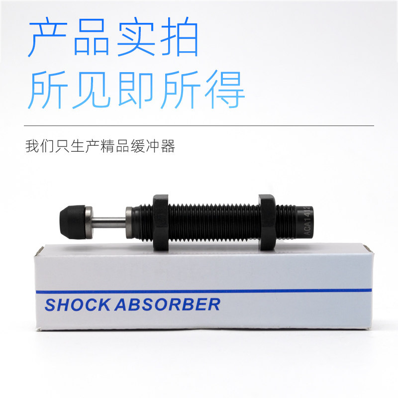 高频减震油压缓冲器ACA1412-1/ACA1416-2/1420-3/1412-2N,淘宝优惠券,粉丝福利购,淘宝优惠卷