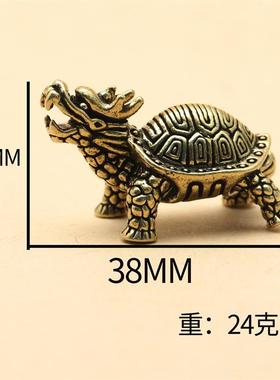 纯黄铜龙龟摆件瑞兽龙龟书房笔架中式纯铜茶桌茶宠把件个性小乌龟