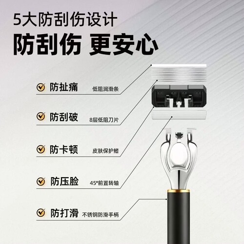 德国精工手动剃须刀男便携刮胡刀老式防刮伤精工八层刀片全身水洗 - 图1