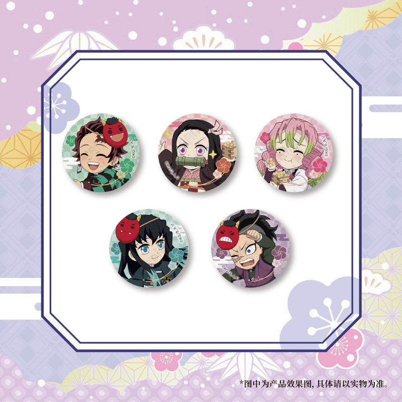 ufotable 鬼灭之刃2024款节分限定盲盒豆丁马口铁徽章 亚克力立牌,淘宝优惠券,粉丝福利购,淘宝优惠卷