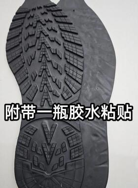 篮球运动鞋修复板底材料