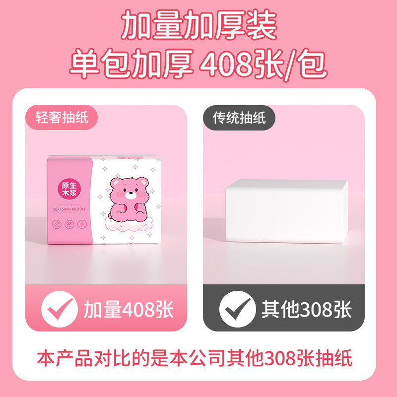 408张大包抽纸家用实惠装整箱批发卫生纸擦手纸面巾纸纸抽纸巾,淘宝优惠券,粉丝福利购,淘宝优惠卷
