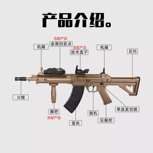 乖巧虎191二代金齿电动连发步枪模型冲锋wargame玩具QBZ192发射器 - 图0