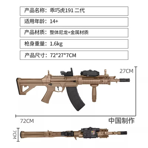 乖巧虎191二代金齿电动连发步枪模型冲锋wargame玩具QBZ192发射器 - 图2