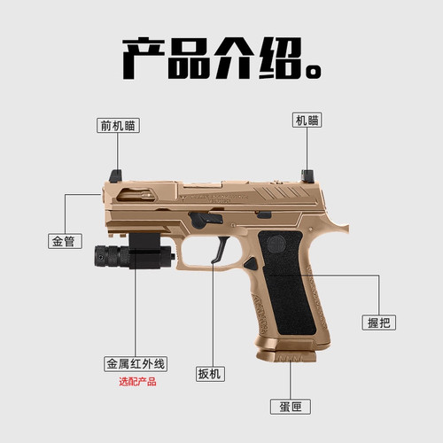 黑骑DK05电手P320KI发射器西格绍尔wargame成人训练模型玩具回膛 - 图0