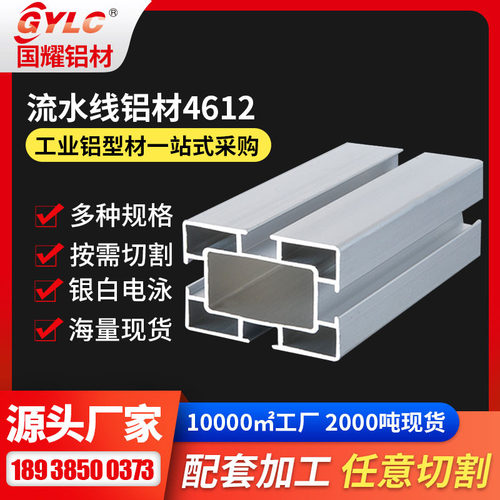 流水线铝材 4060线槽通用流水线机架可按尺寸切割流水线铝材 - 图0