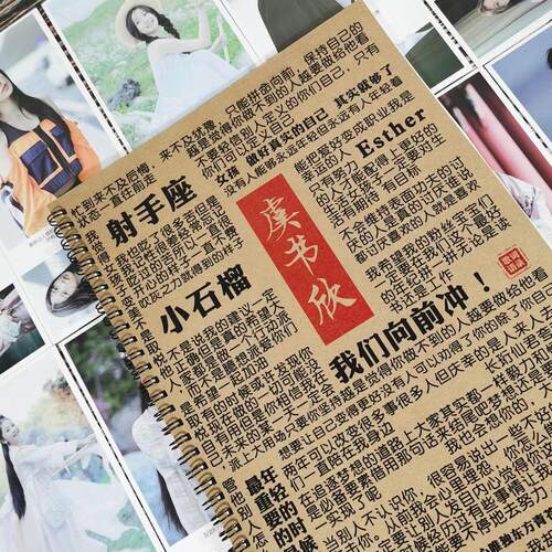 虞书欣歌词语录字帖苍兰诀THE9周边同款女生情书体鲸落体临摹字帖 - 图1