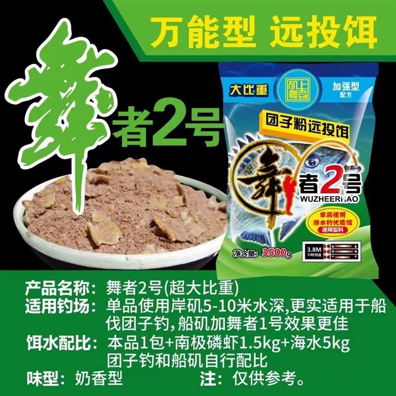 矶上舞者打窝粉钓黑鲷打窝诱饵粉矶钓M粉团子粉大比重窝料,淘宝优惠券,粉丝福利购,淘宝优惠卷