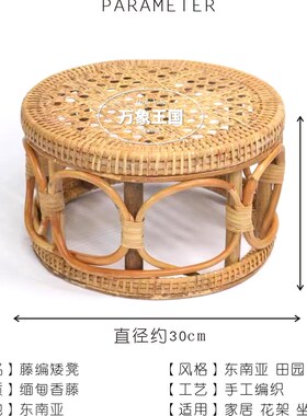 手工藤编坐墩休闲藤凳小墩子家具缅甸坐凳M矮凳编织圆凳儿童换鞋