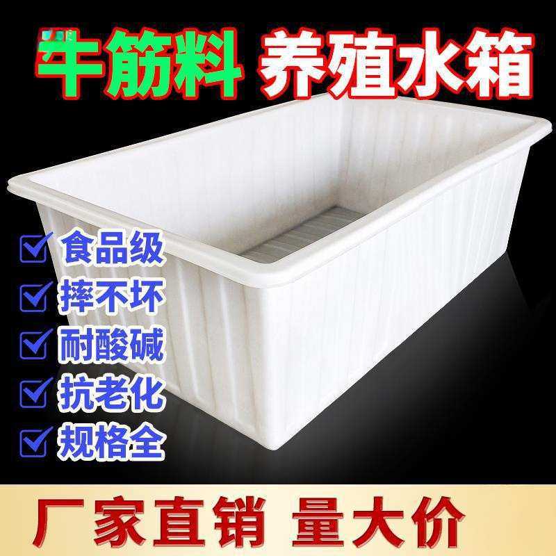 加厚牛筋水箱塑料桶长方形大容量养鱼卖鱼养殖水箱家用储水桶浅盆,淘宝优惠券,粉丝福利购,淘宝优惠卷