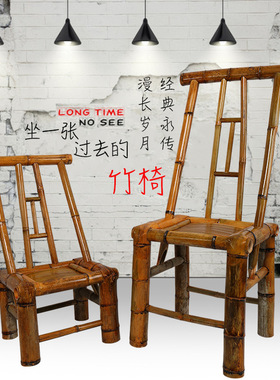厂家直销传统靠背竹椅复古手工编织竹制椅明清老式茶几椅商铺餐椅