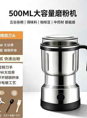 家用电动多功能超细粉碎机