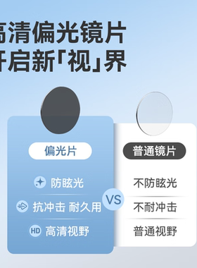 京东京造偏光太阳镜墨镜男女骑行