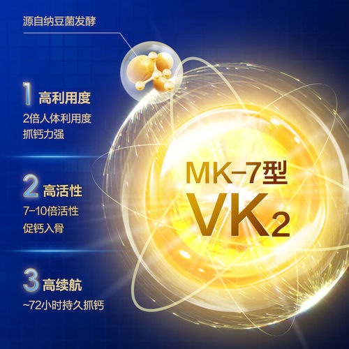 京东京造金标液体钙DK200粒儿童孕妇青少年成人中老年人钙片 - 图2