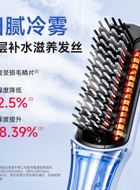 冷雾蒸汽直发梳持久定型负离子
