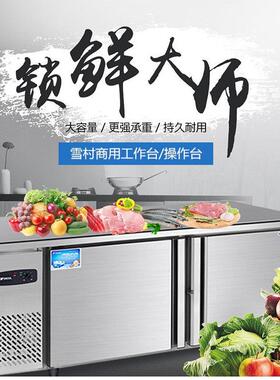 工作台冰箱商用卧式不锈钢操作台冷柜冷藏冷冻冰柜平冷保鲜柜