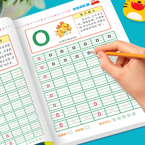 儿童汉语拼音练字帖描红本幼儿园初学者写字练习入门学前数字1到10-50汉字笔画笔顺偏旁部首26个英文字母小中大班每日一练幼小衔接 - 图0