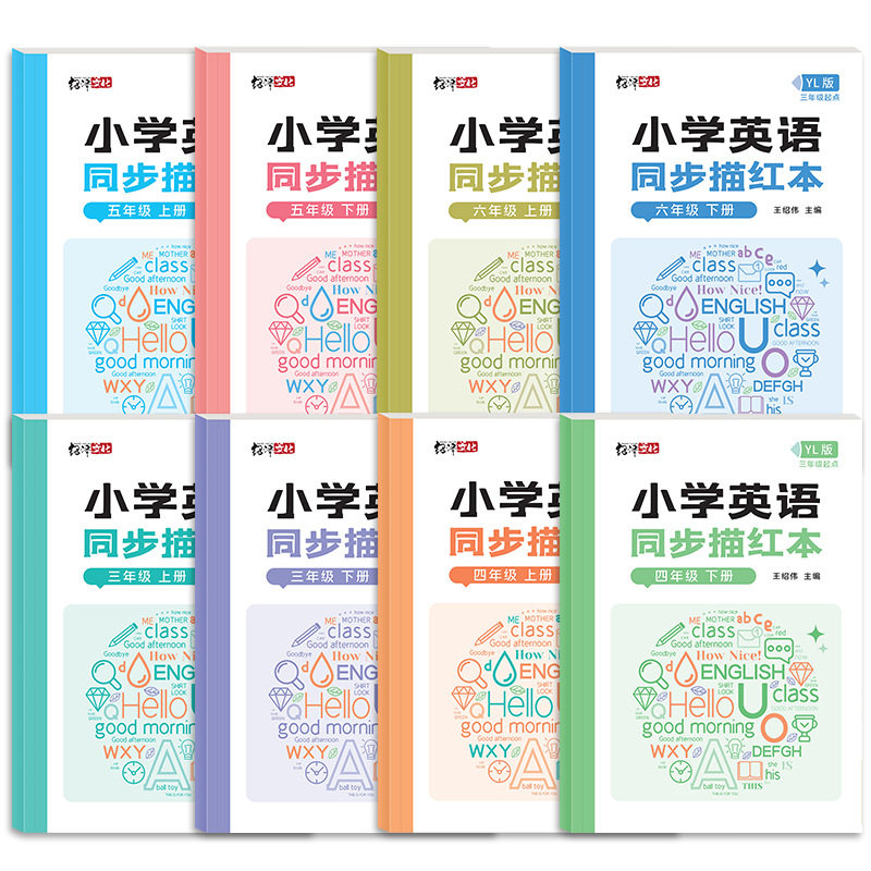 江苏新译林版3456年级小学英语字帖意大利斜体教材同步三年级四年级五年级六年级上册下册手写体练字贴练习句子默写英文单词描红本,淘宝优惠券,粉丝福利购,淘宝优惠卷