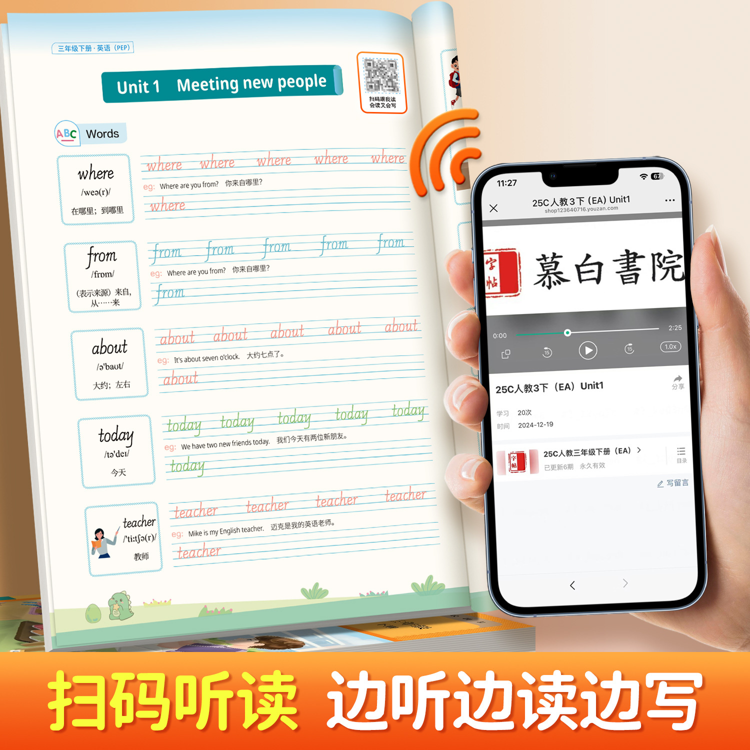 2025新改版人教版pep三四五六年级上册下册邹慕白字帖英语同步课本小学生教材练字帖儿童手写斜体26个英文字母单词练习写字描红本 - 图2