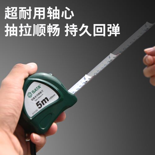 Sata世达卷尺工业级高精度工具尺子耐磨不锈钢圈加厚加硬2/3/7.5m - 图2