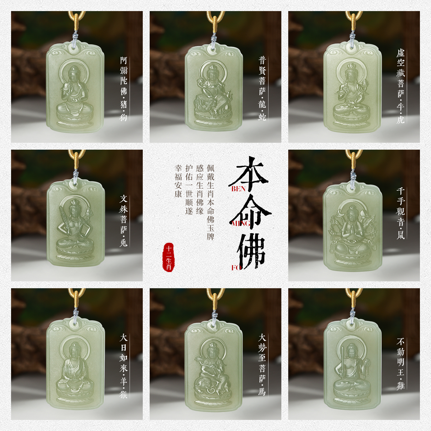 周大生官方十二生肖本命佛牌挂坠八大守护佛和田玉生日礼物送女友 - 图0