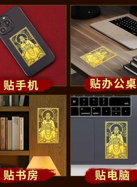 道家贴纸文曲星君手机贴文昌帝君神像画像墙贴门贴金属贴文化用品