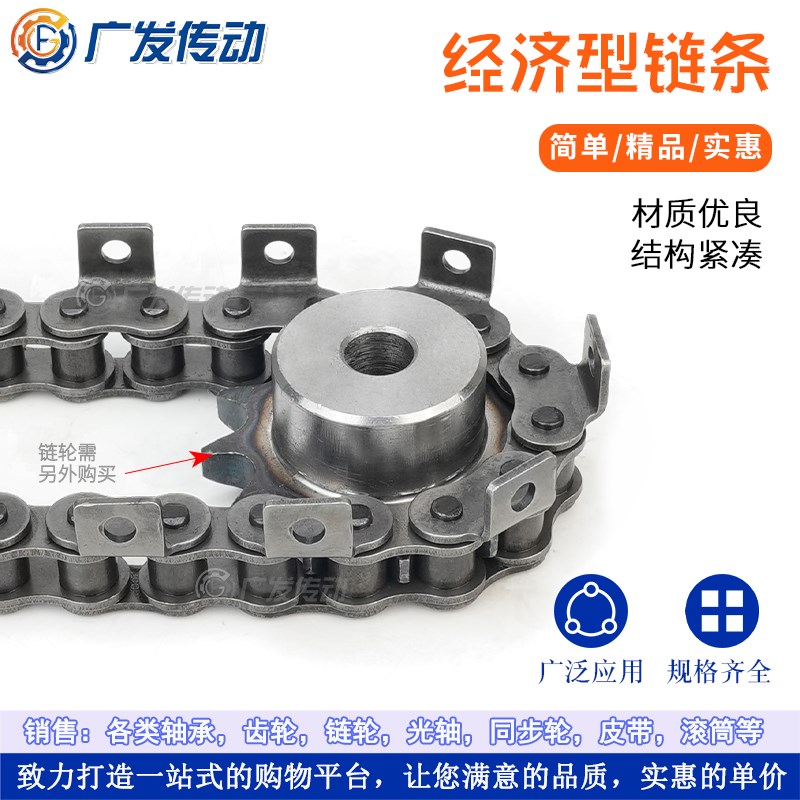 工业链条链扣3分4j分/06BC/08AB单双排/带耳/带弯板/带附件/单双 - 图0