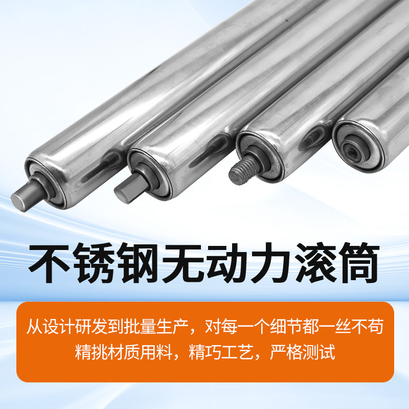 不锈钢托辊无动力托辊滚筒输送带托辊输送M带滚轴筒滚筒流水线轴 - 图1