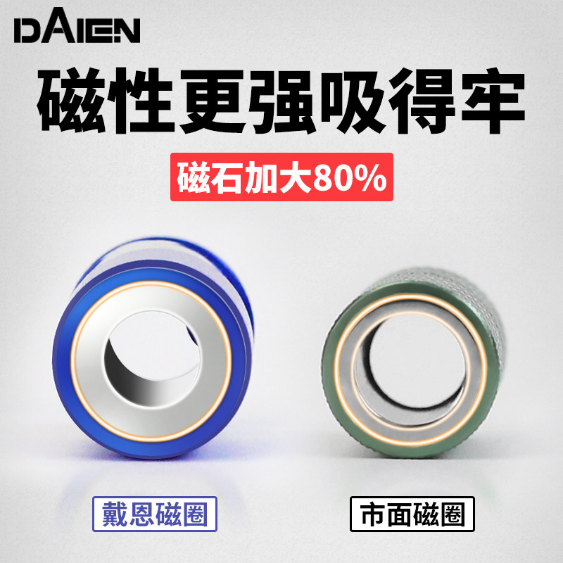 戴恩强磁批头电动风批磁性电批磁圈十F字电钻披头套装螺丝刀高硬,淘宝优惠券,粉丝福利购,淘宝优惠卷