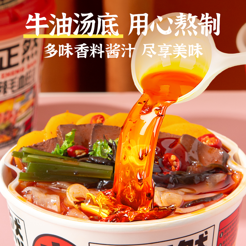 合正然麻辣毛血旺自热小火锅宽粉四川牛油味自助火锅懒人速食食品