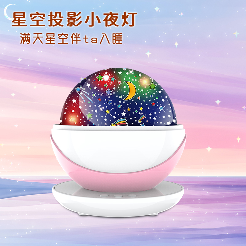 圣诞礼物儿童星空灯投影小夜灯氛围感梦幻台灯床头灯睡眠卧室创意