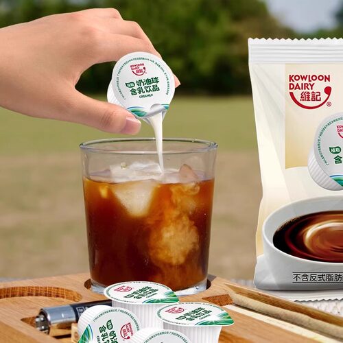 维记奶油球含乳饮品咖啡伴侣龟苓膏黑凉粉专用奶奶精球奶茶搭档 - 图1