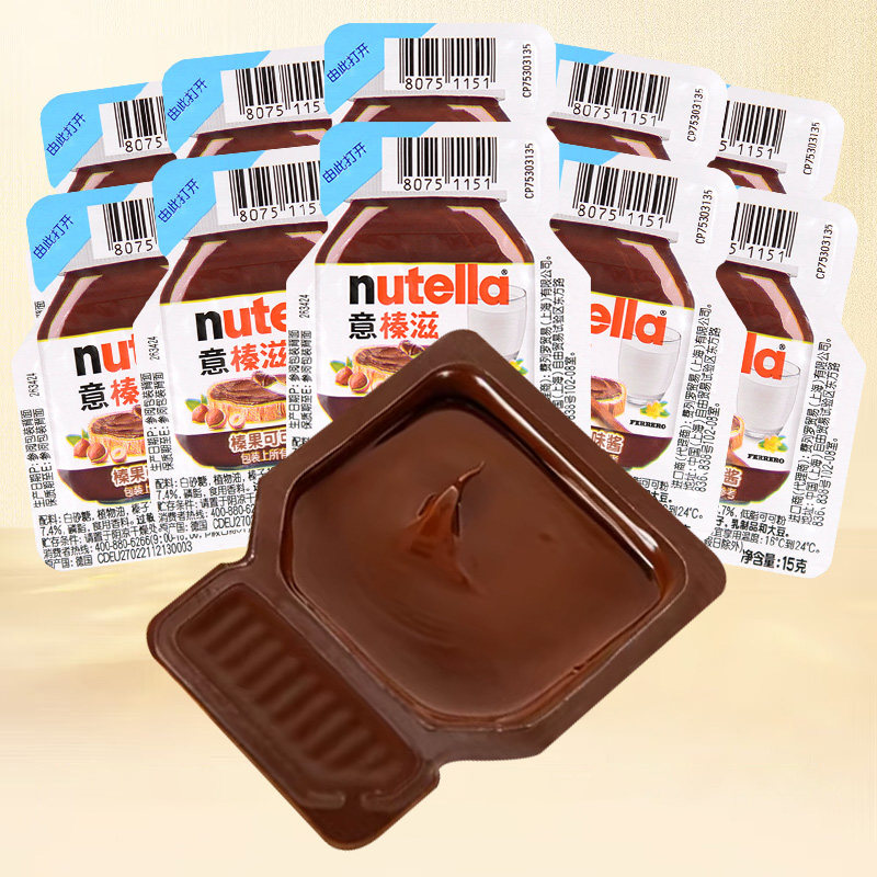 进口nutella能多益榛果可可酱巧克力酱调味酱早餐烘焙面包涂抹酱,淘宝优惠券,粉丝福利购,淘宝优惠卷