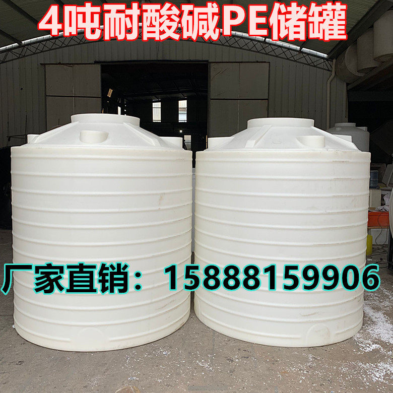 4000L升圆形立式PE食品级塑料水箱4吨加厚户外水塔储罐洗车蓄水池,淘宝优惠券,粉丝福利购,淘宝优惠卷