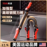 Броня мужчина руки мышцы упражнения домашнее фитнес -оборудование 30 тренировочное устройство 40 кг 50 кг шарнир