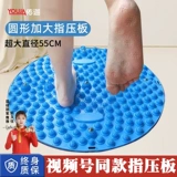 Круглый массаж ноги накладки