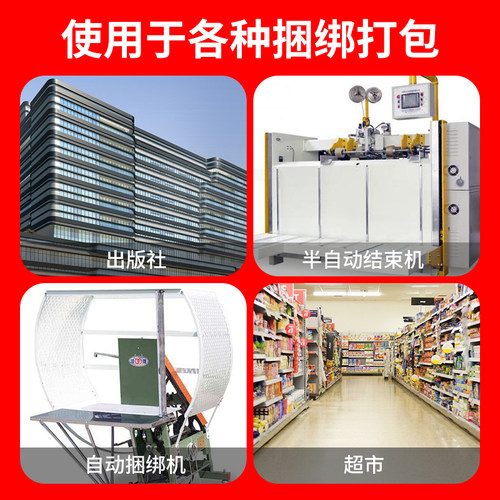 PE自动结束带 纸箱打包捆扎机用 塑料捆扎打包绳 自动结束机专用 - 图2