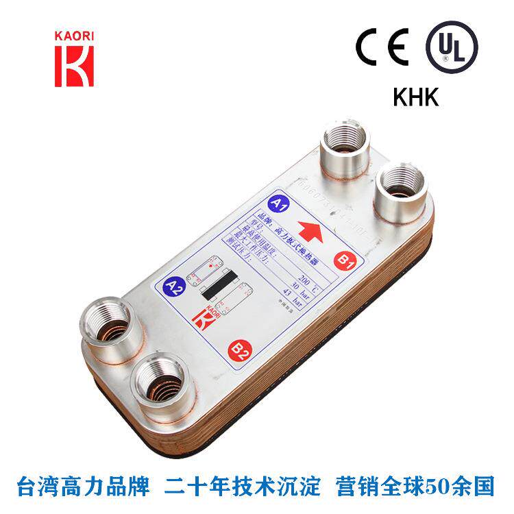 120m2家庭地暖换热用K030小型板式换热器高力20年板式热交换器 - 图1