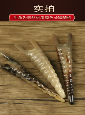 白水牛角美鼻刮耳神器拨筋棒按摩瘦鼻挺鼻面部全身通用眼部板刮痧