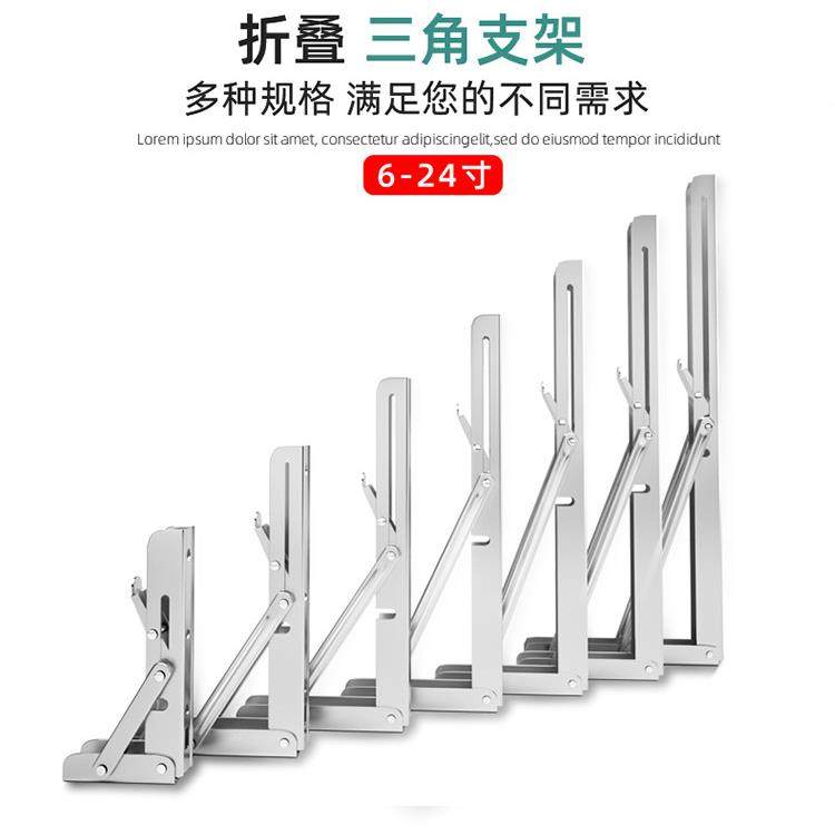 不锈钢可折叠三角架墙上置物架隔板活动伸缩托架层板支撑直角支架,淘宝优惠券,粉丝福利购,淘宝优惠卷