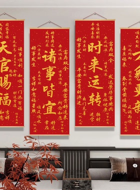 招财进宝红色喜庆中式装饰挂画客厅卧室书房办公室氛围布置卷轴画