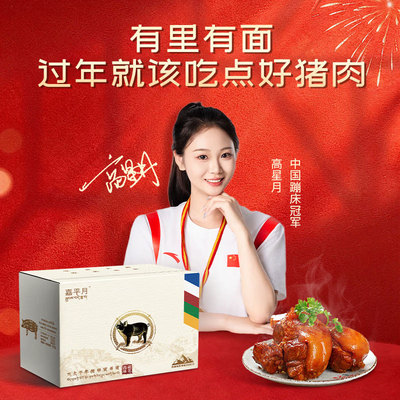 藏香猪肉礼盒新鲜送礼商用30斤